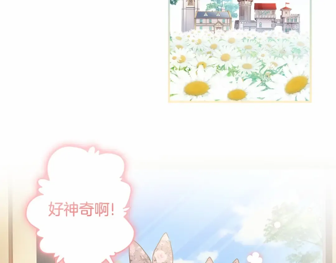 第66话 我都替你难为情 第3页
