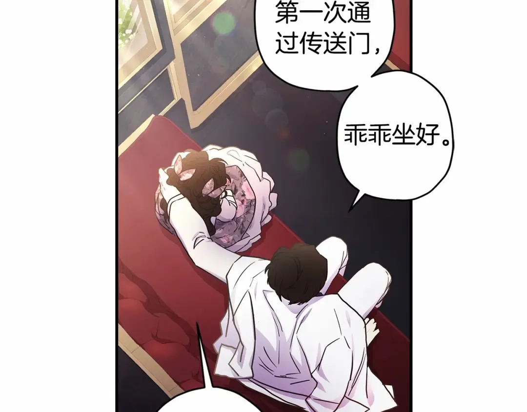 第66话 我都替你难为情 第6页