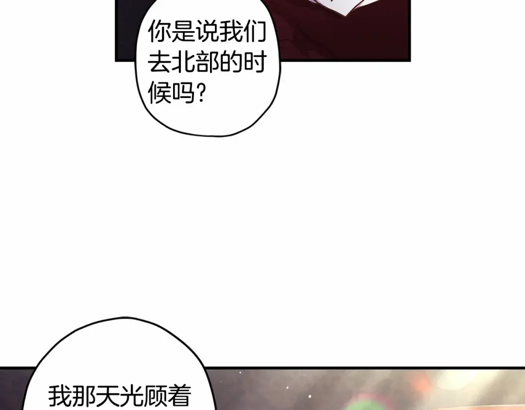第66话 我都替你难为情 第7页