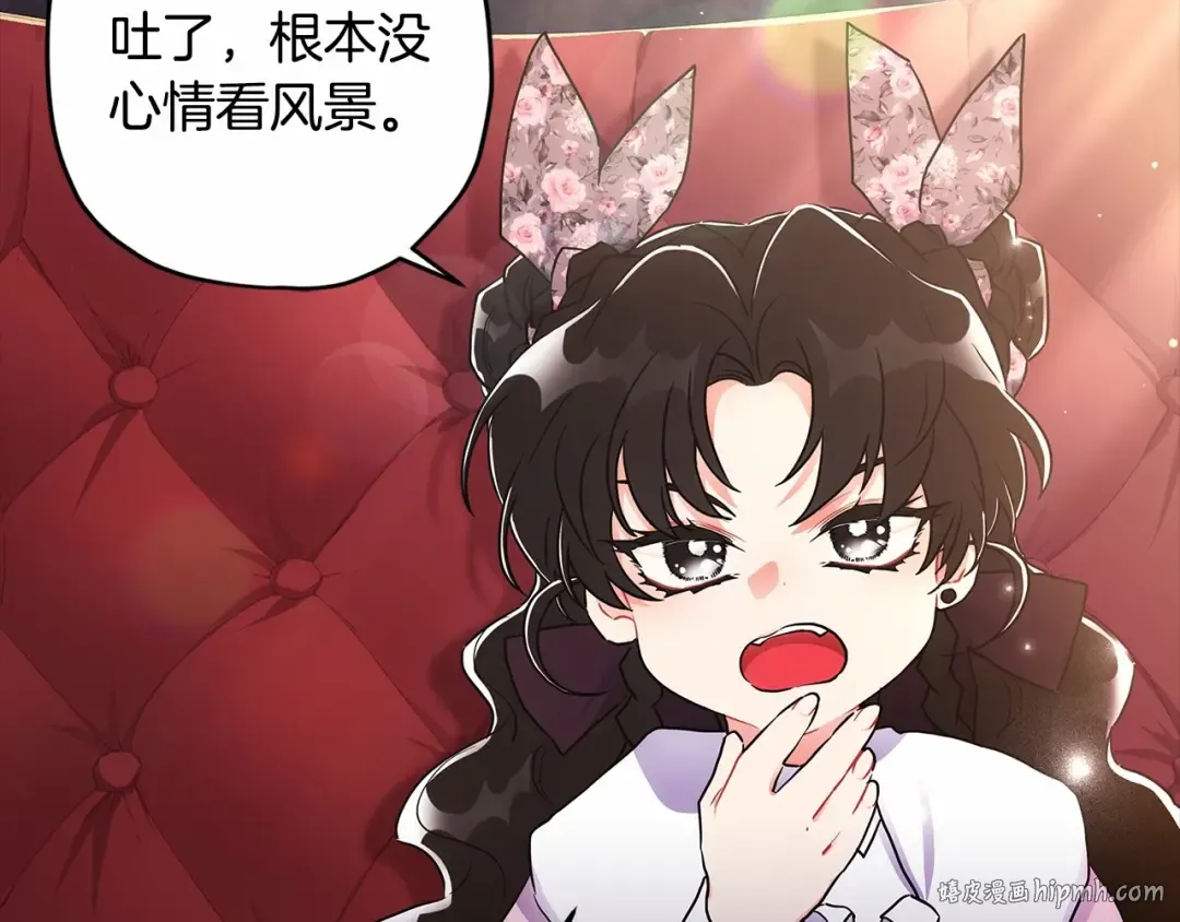 第66话 我都替你难为情 第8页