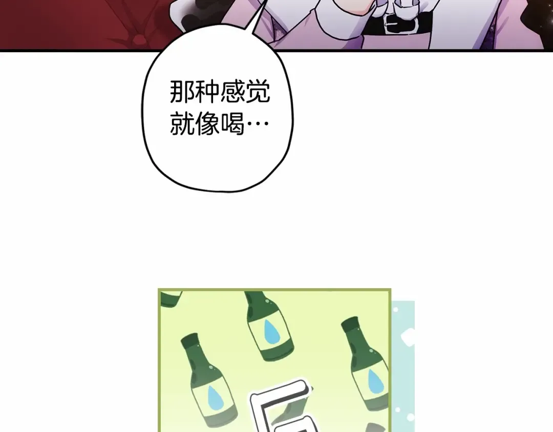 第66话 我都替你难为情 第9页