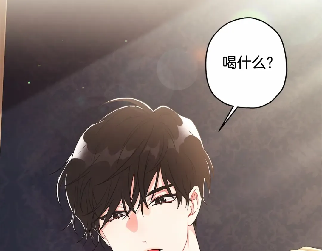 第66话 我都替你难为情 第11页