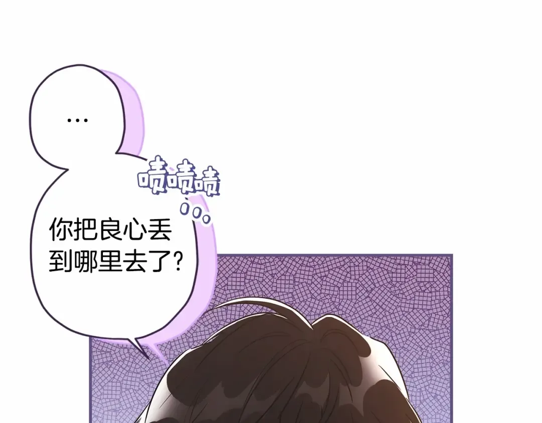 第66话 我都替你难为情 第15页