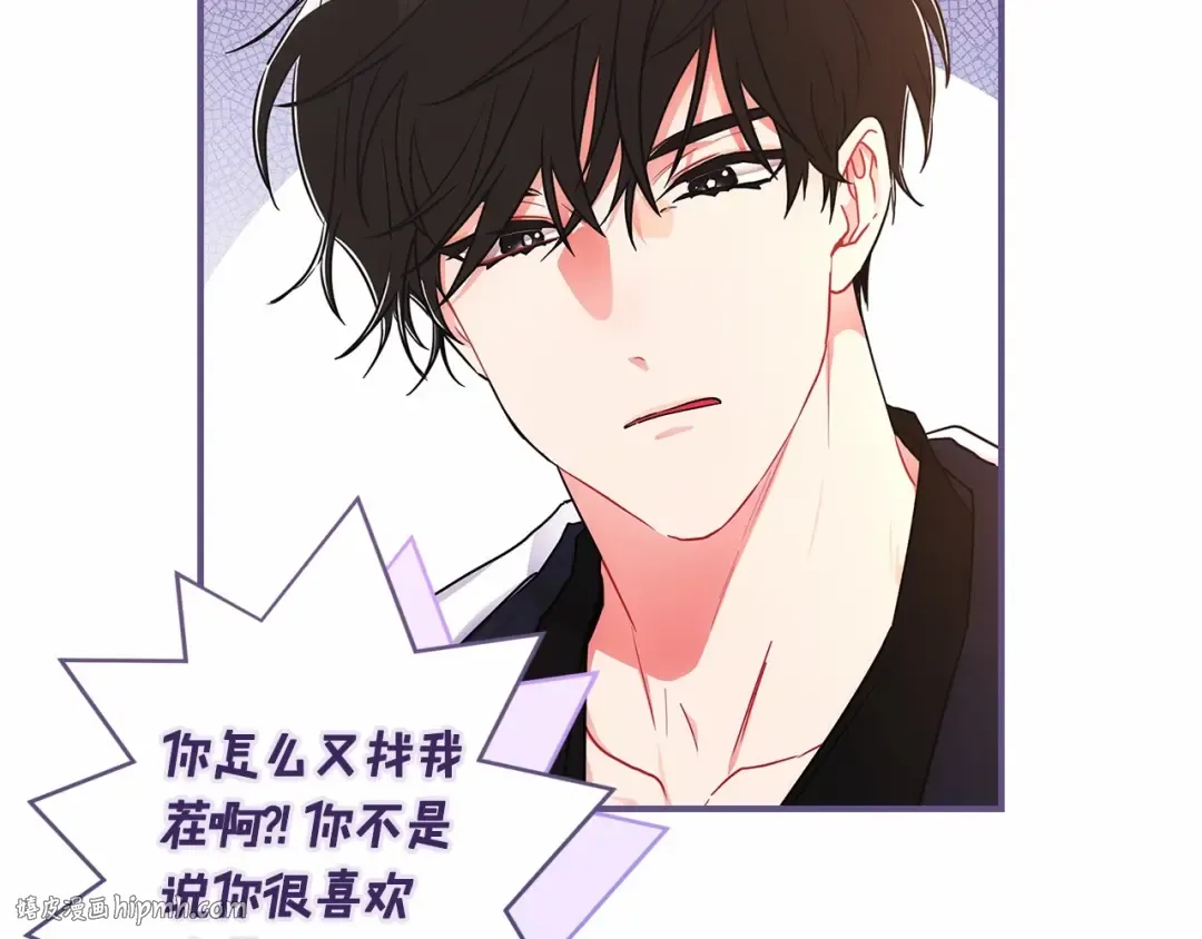 第66话 我都替你难为情 第16页