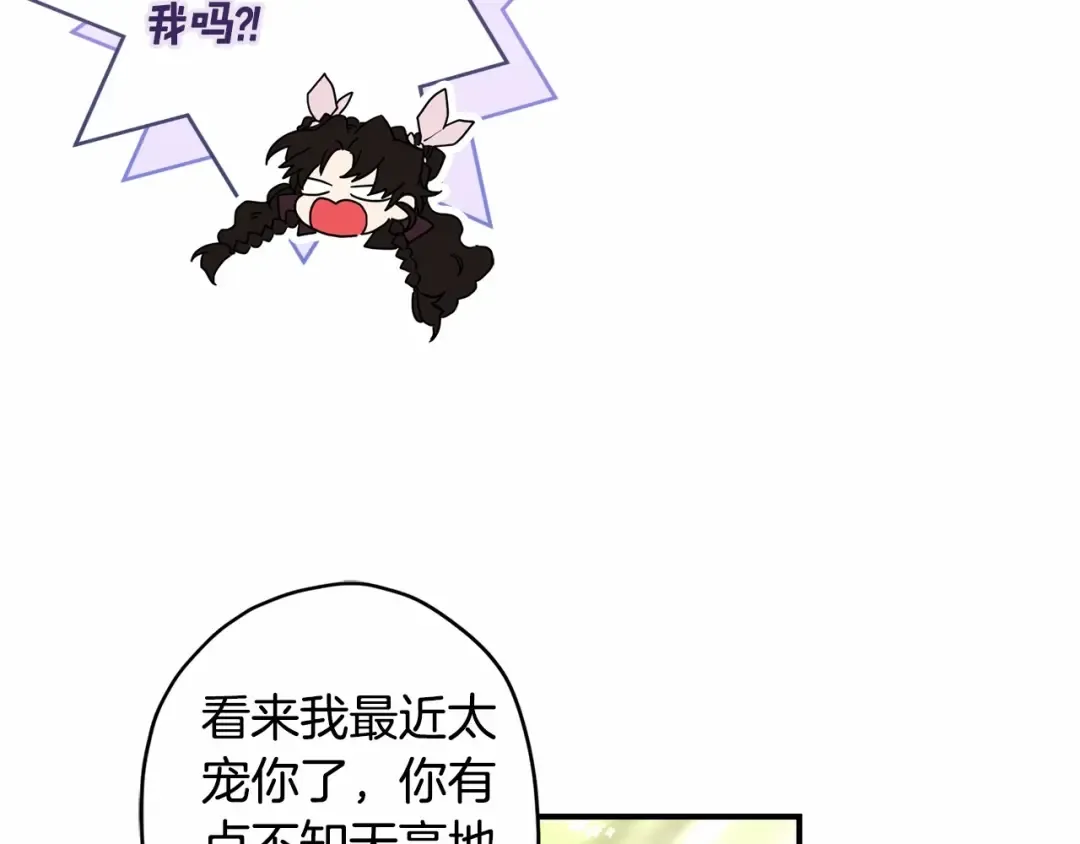 第66话 我都替你难为情 第17页
