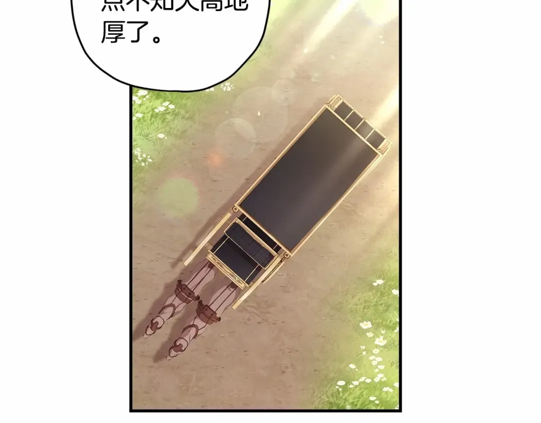第66话 我都替你难为情 第18页
