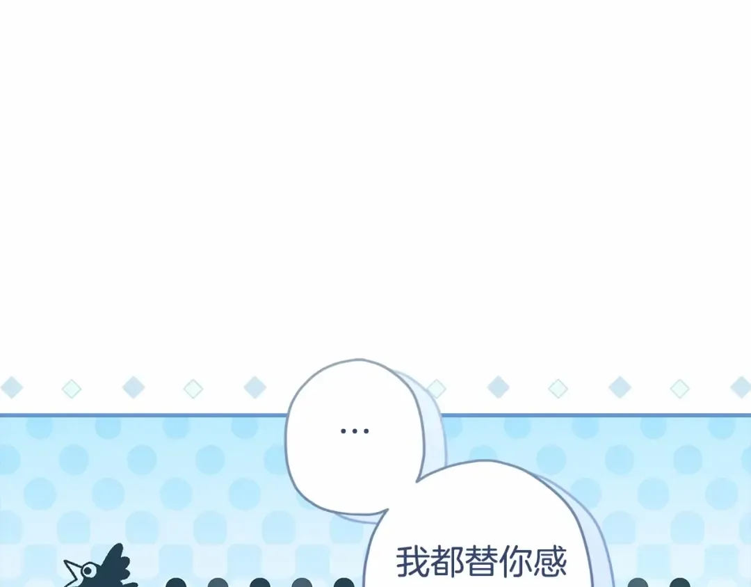 第66话 我都替你难为情 第25页