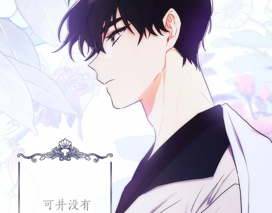 第66话 我都替你难为情 第30页