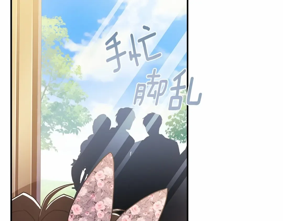 第66话 我都替你难为情 第43页
