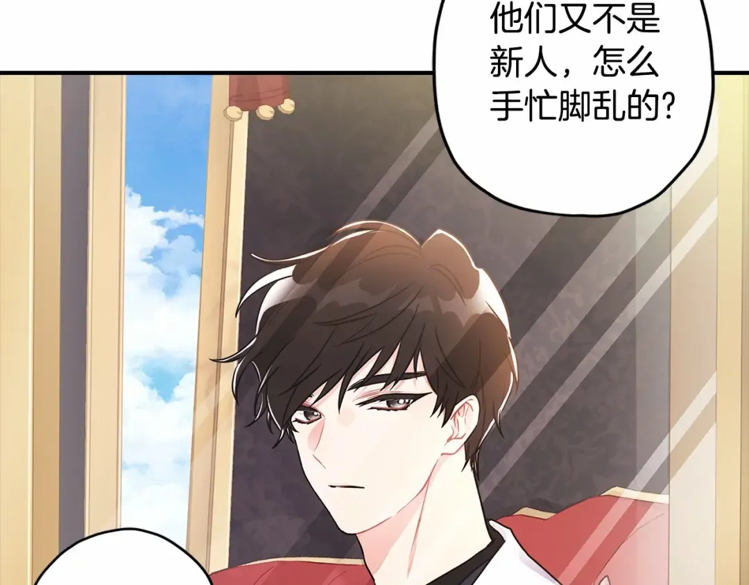 第66话 我都替你难为情 第45页