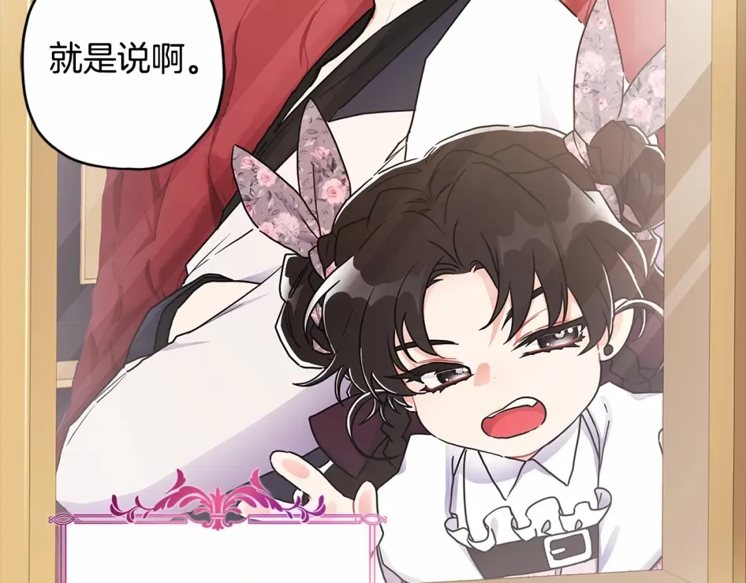 第66话 我都替你难为情 第46页