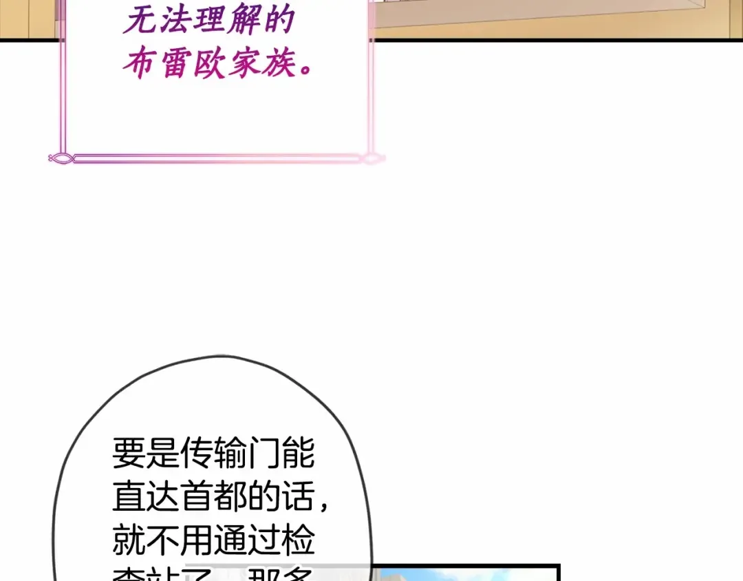 第66话 我都替你难为情 第47页