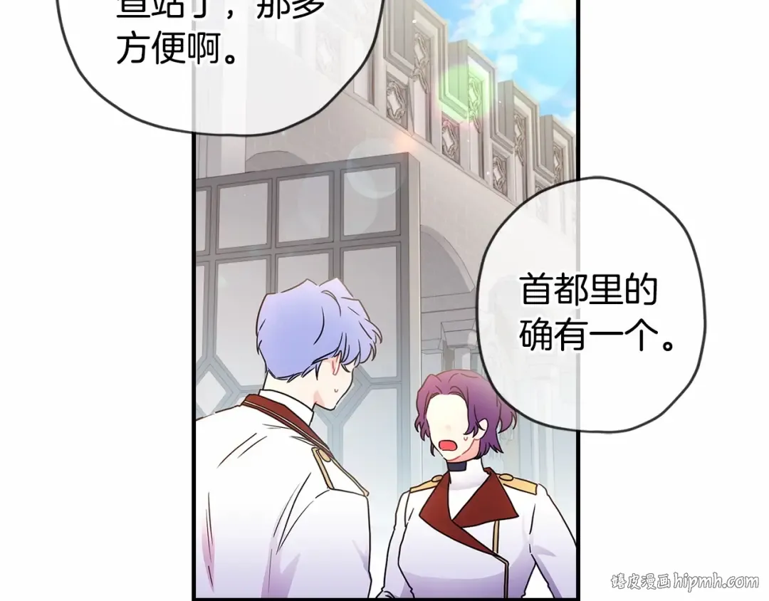 第66话 我都替你难为情 第48页