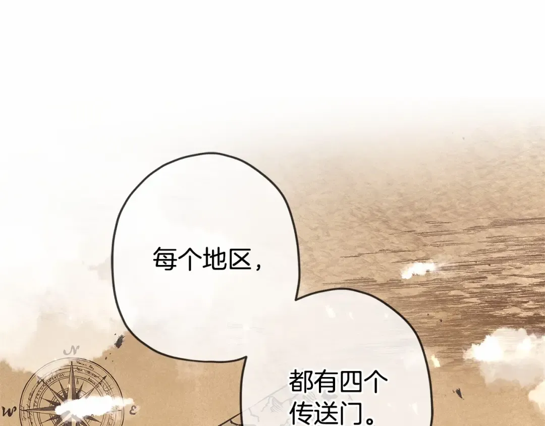 第66话 我都替你难为情 第50页
