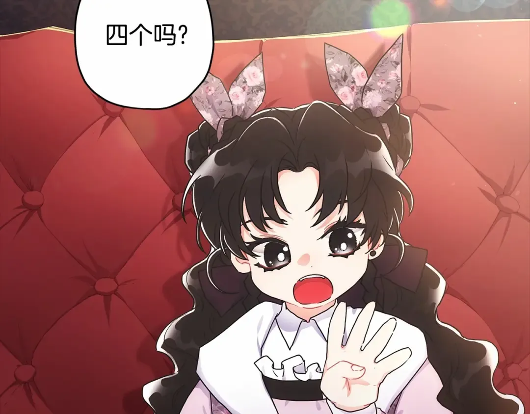 第66话 我都替你难为情 第53页