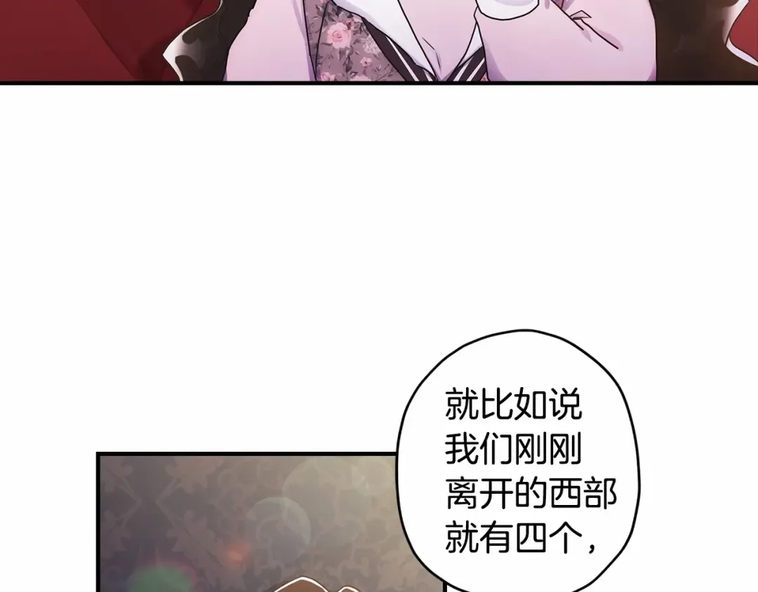 第66话 我都替你难为情 第54页