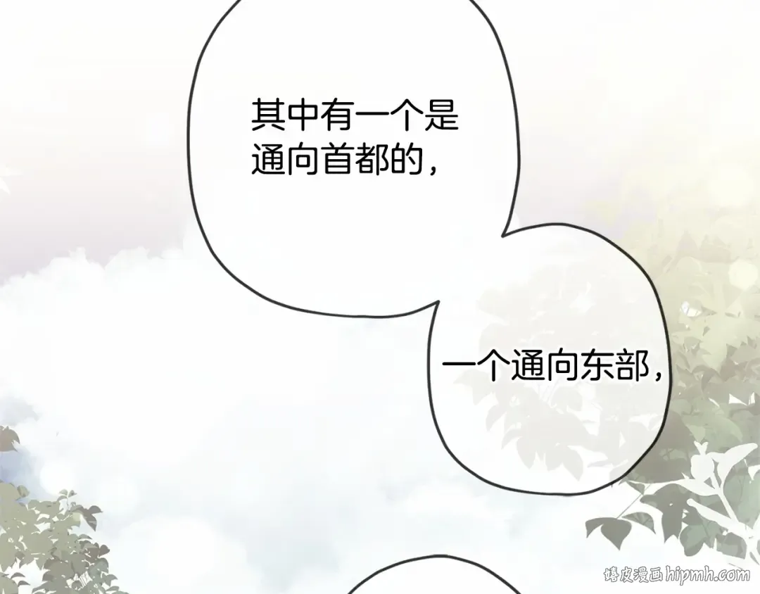 第66话 我都替你难为情 第56页