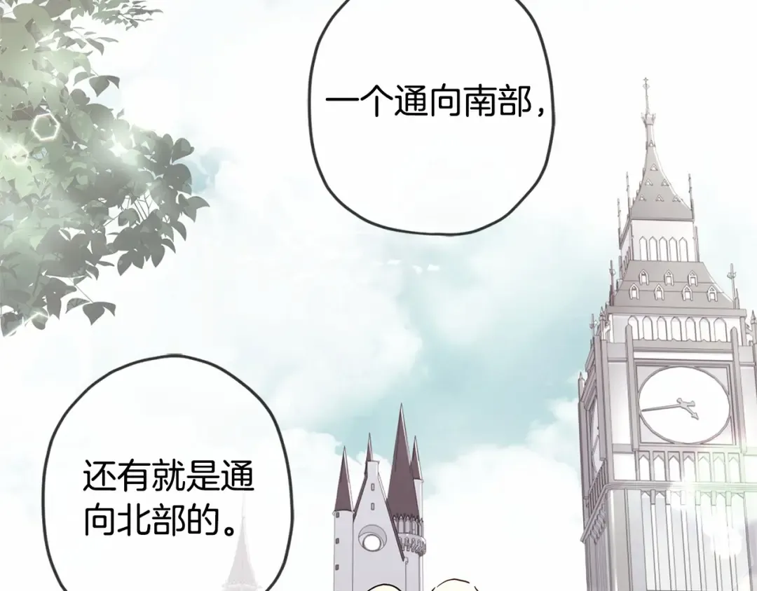 第66话 我都替你难为情 第57页
