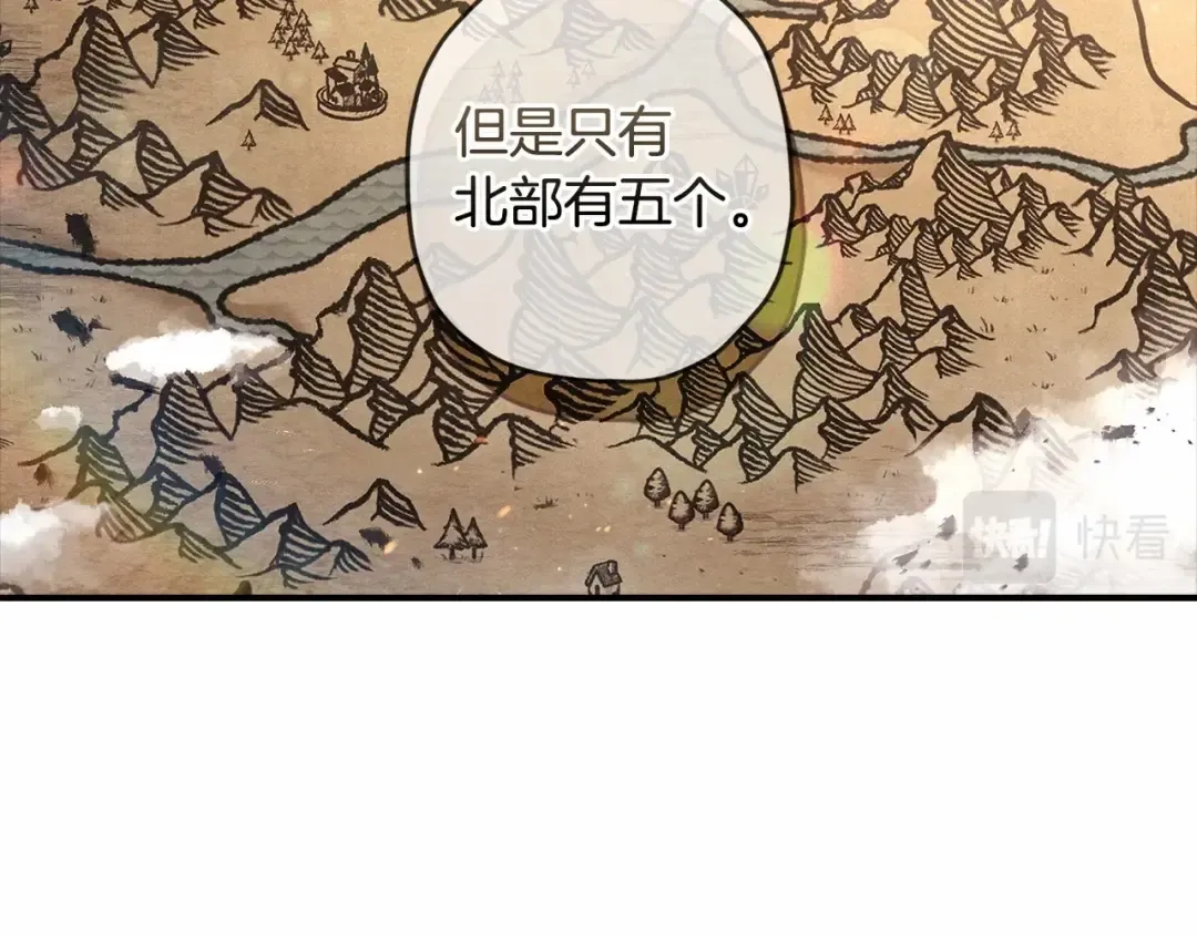 第66话 我都替你难为情 第59页