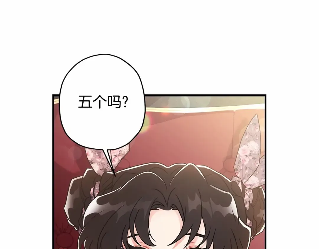 第66话 我都替你难为情 第61页