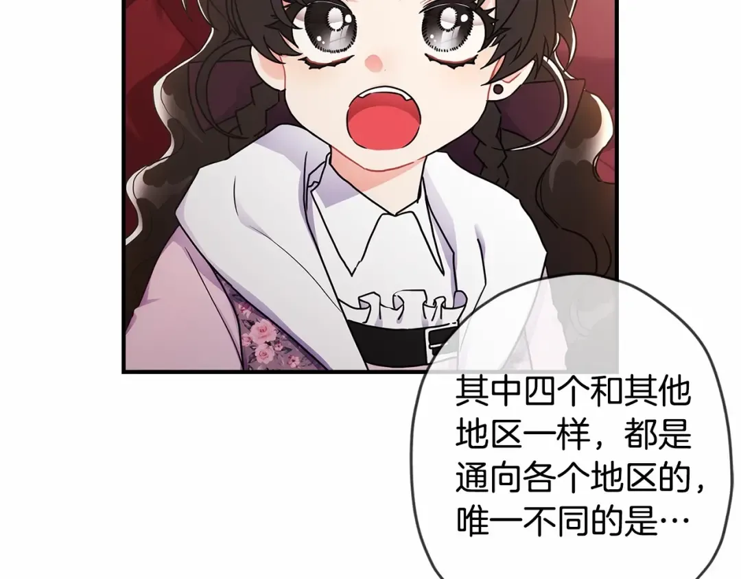 第66话 我都替你难为情 第62页