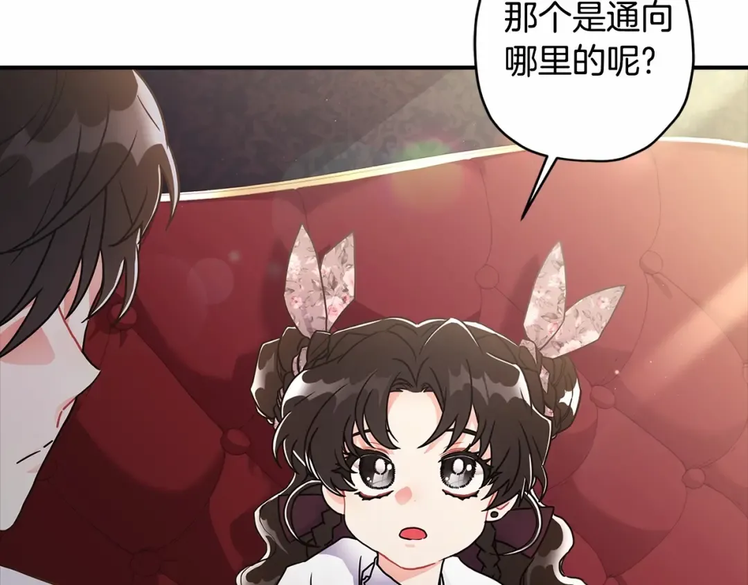 第66话 我都替你难为情 第65页