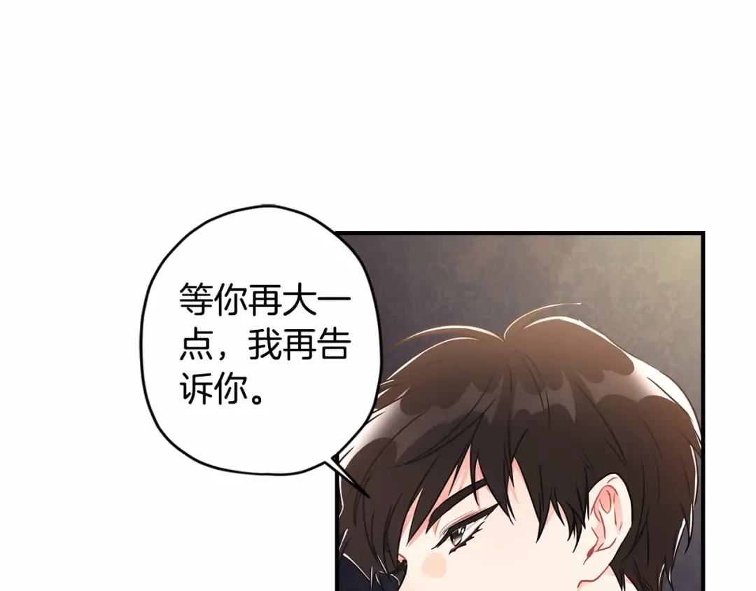 第66话 我都替你难为情 第68页