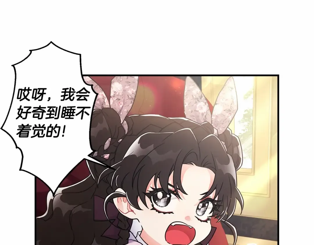 第66话 我都替你难为情 第70页
