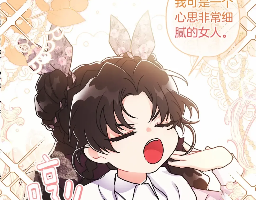 第66话 我都替你难为情 第74页