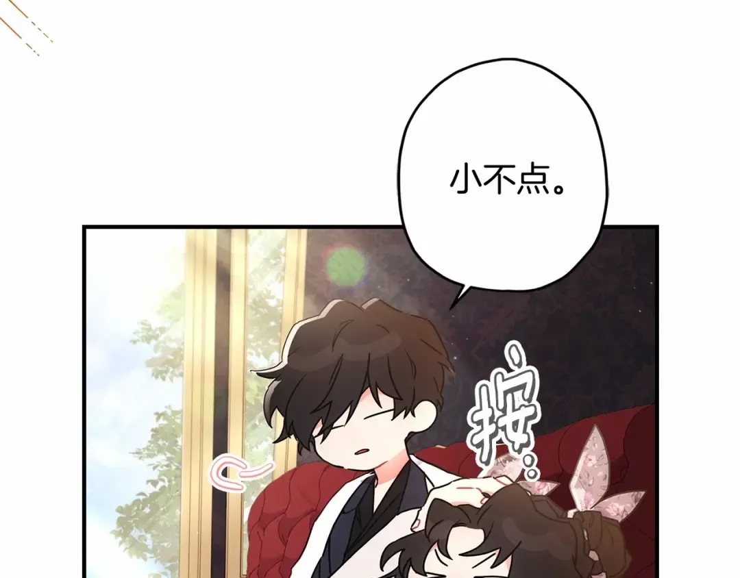 第66话 我都替你难为情 第76页