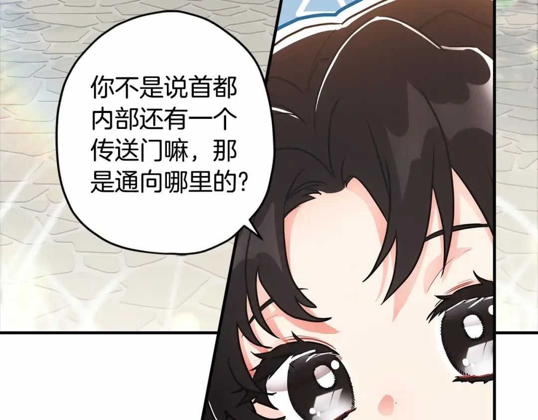 第66话 我都替你难为情 第84页