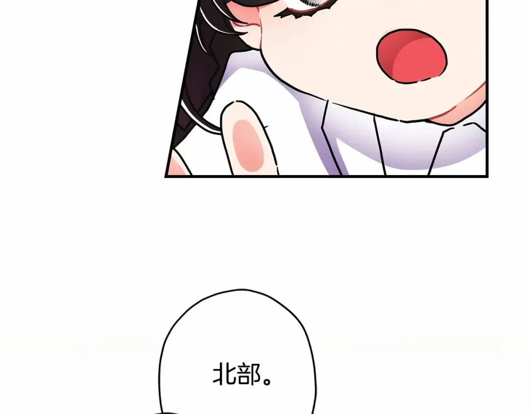 第66话 我都替你难为情 第85页