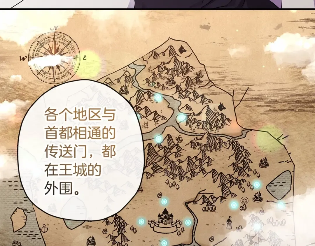 第66话 我都替你难为情 第89页