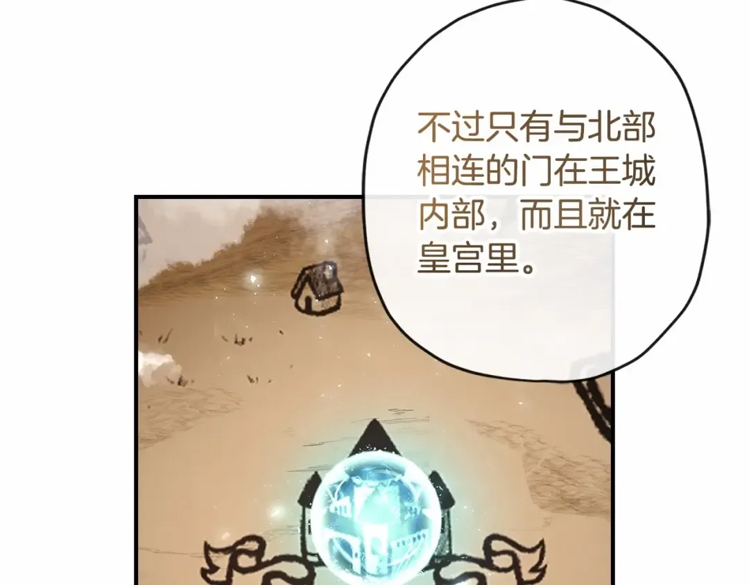 第66话 我都替你难为情 第91页