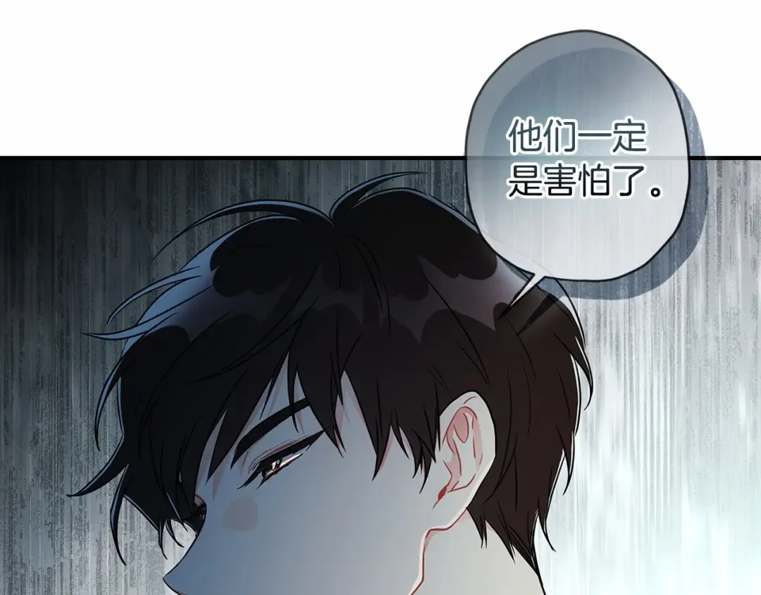 第66话 我都替你难为情 第93页
