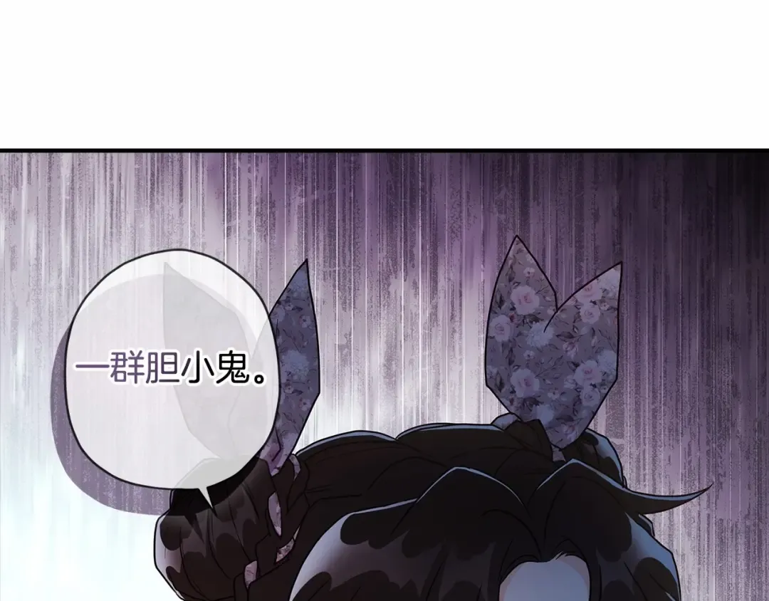 第66话 我都替你难为情 第95页