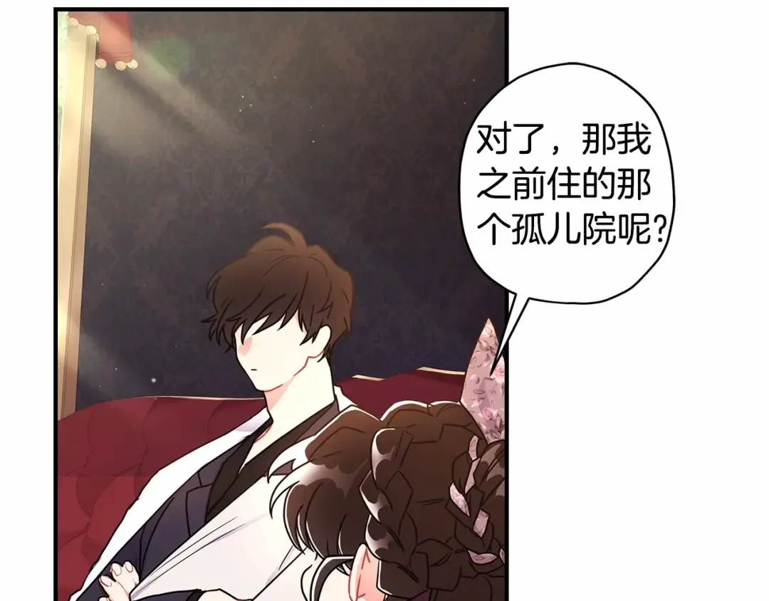 第66话 我都替你难为情 第99页