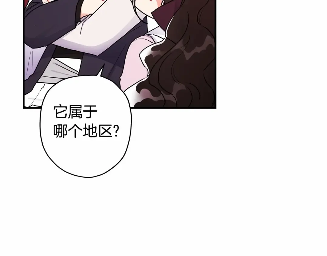 第66话 我都替你难为情 第100页
