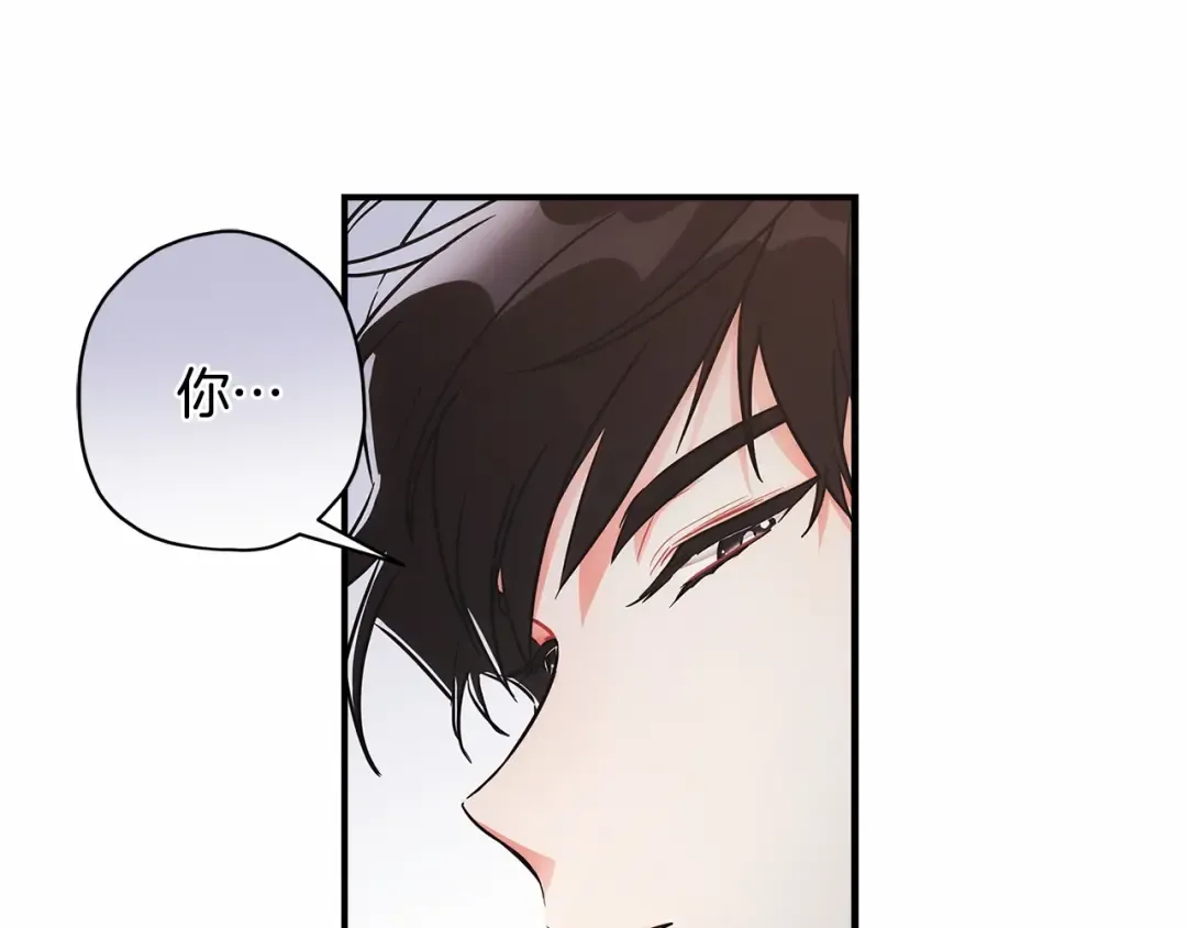 第66话 我都替你难为情 第101页