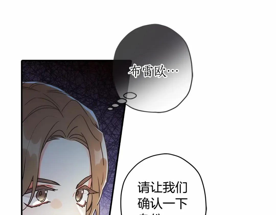 第66话 我都替你难为情 第111页