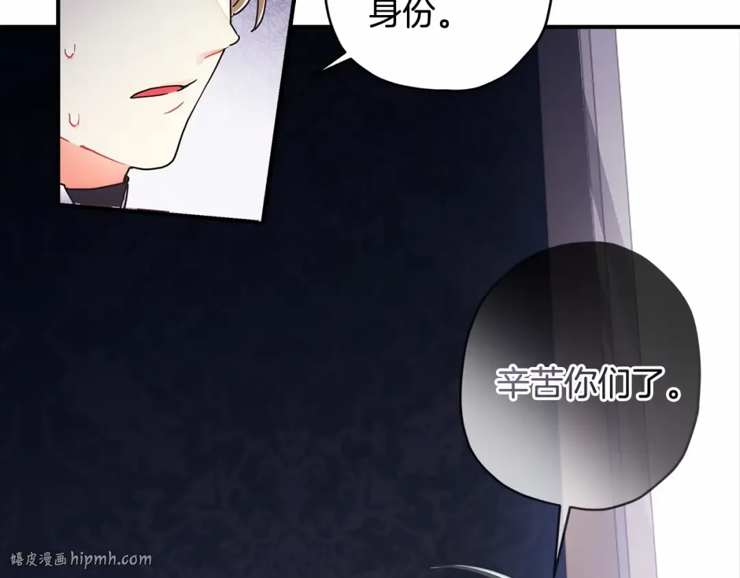 第66话 我都替你难为情 第112页