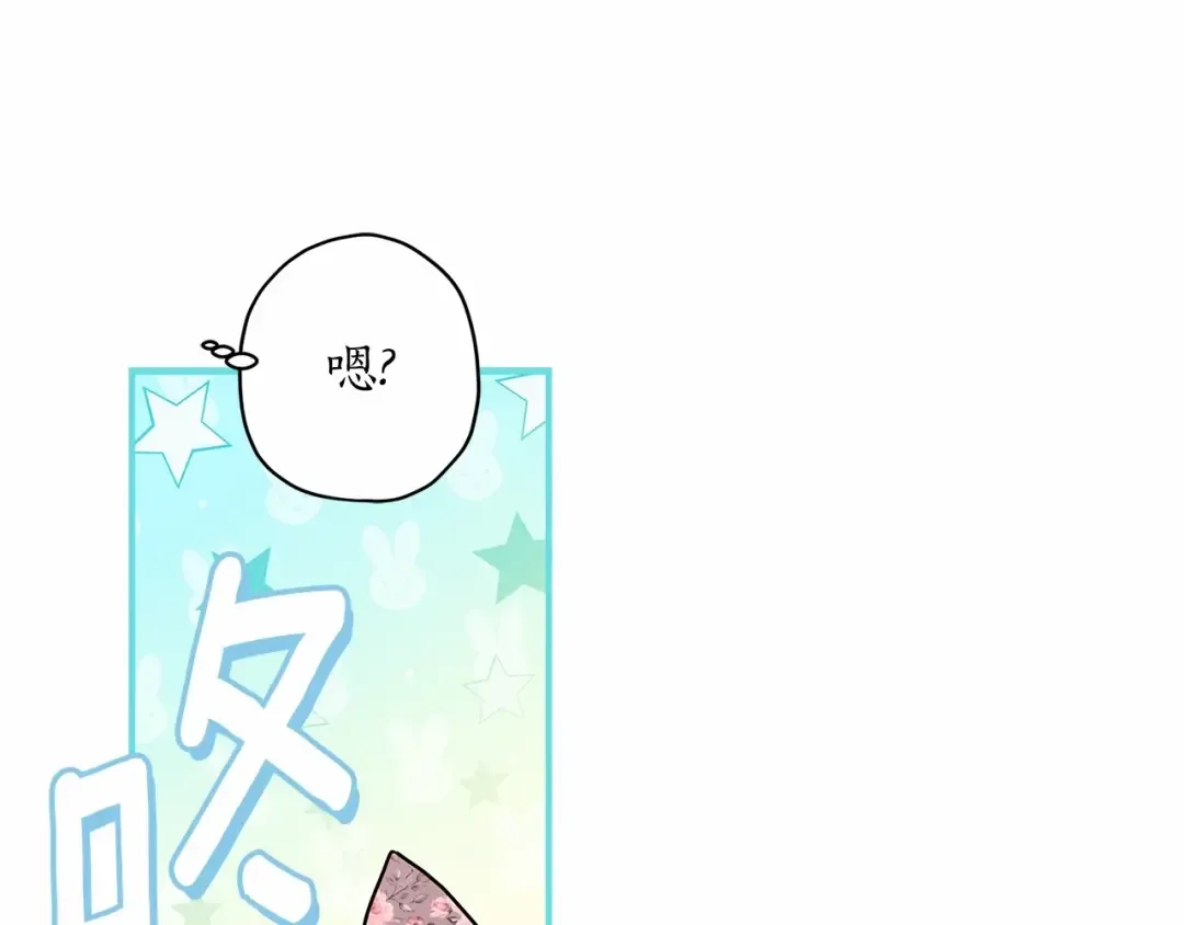 第66话 我都替你难为情 第117页