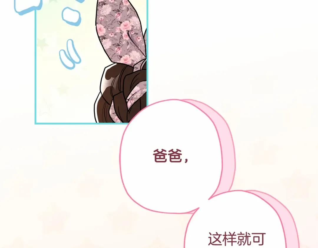 第66话 我都替你难为情 第118页