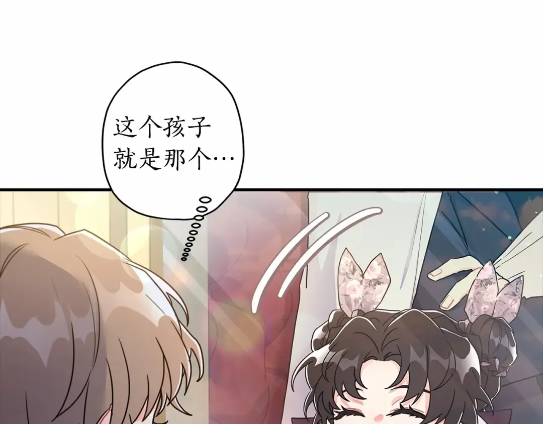 第66话 我都替你难为情 第121页