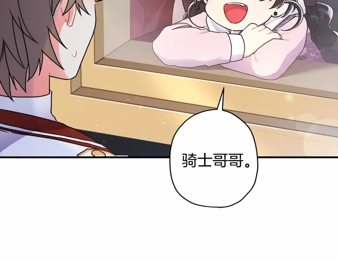 第66话 我都替你难为情 第122页