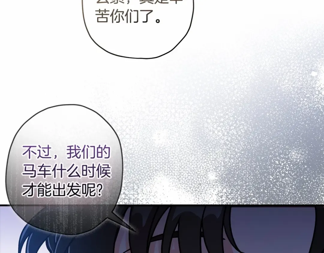 第66话 我都替你难为情 第125页