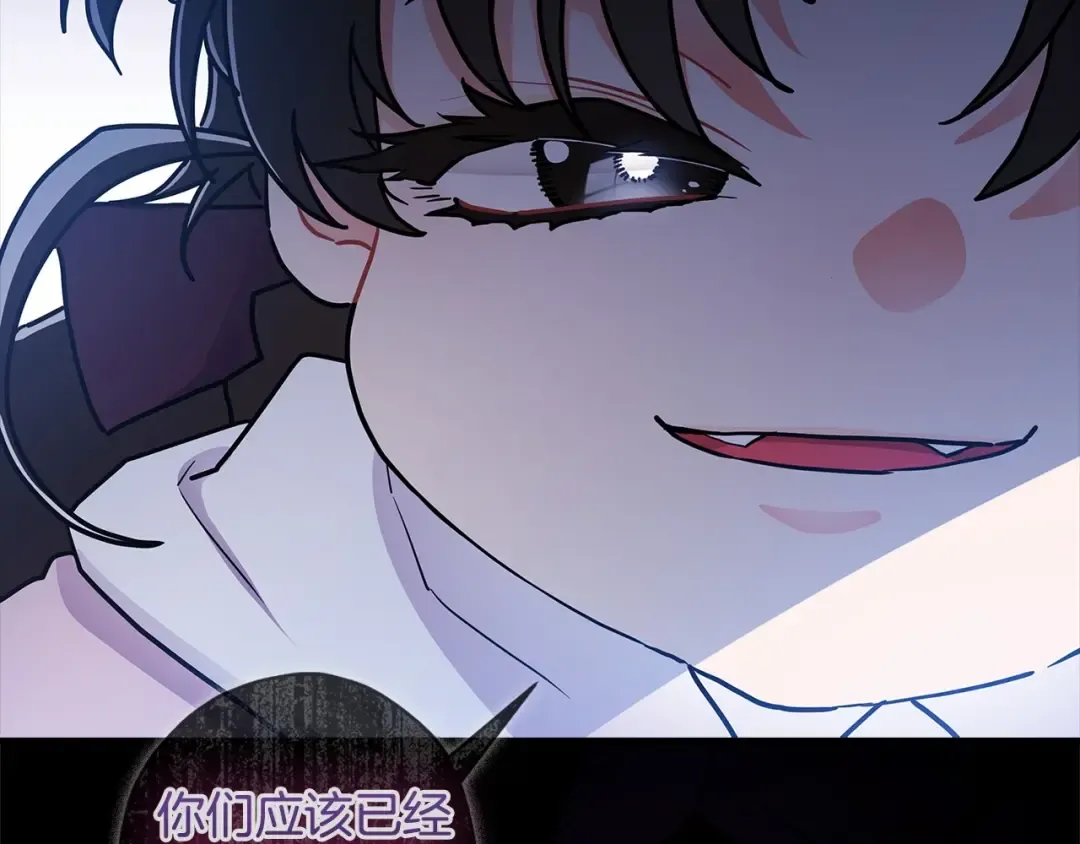 第66话 我都替你难为情 第126页