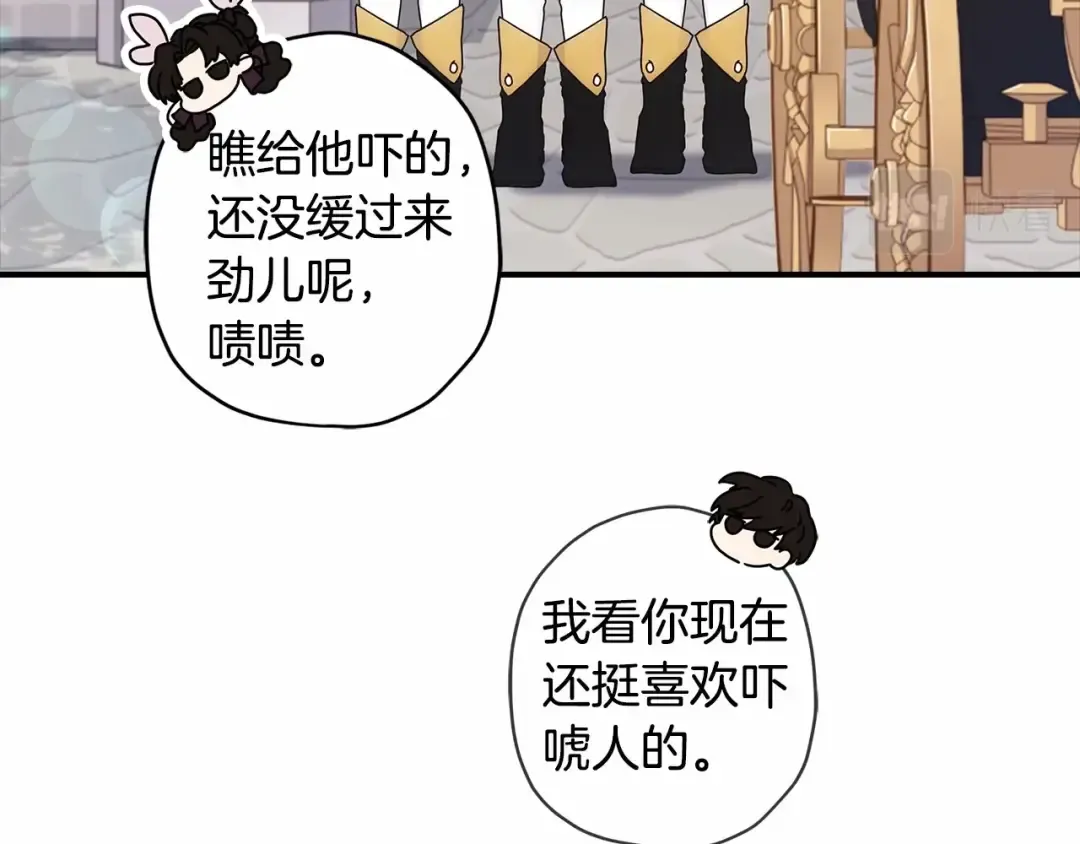 第66话 我都替你难为情 第135页