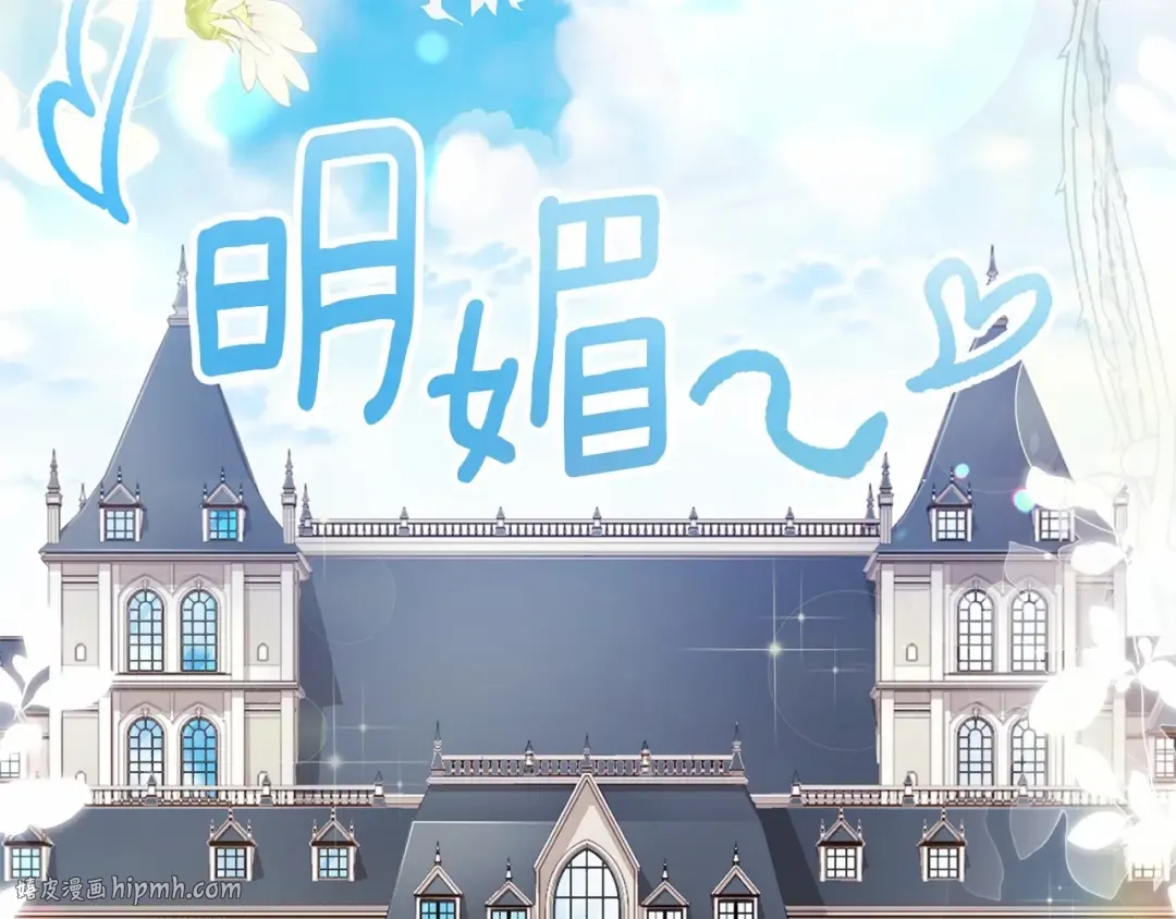 第67话 我们在首都的家 第8页