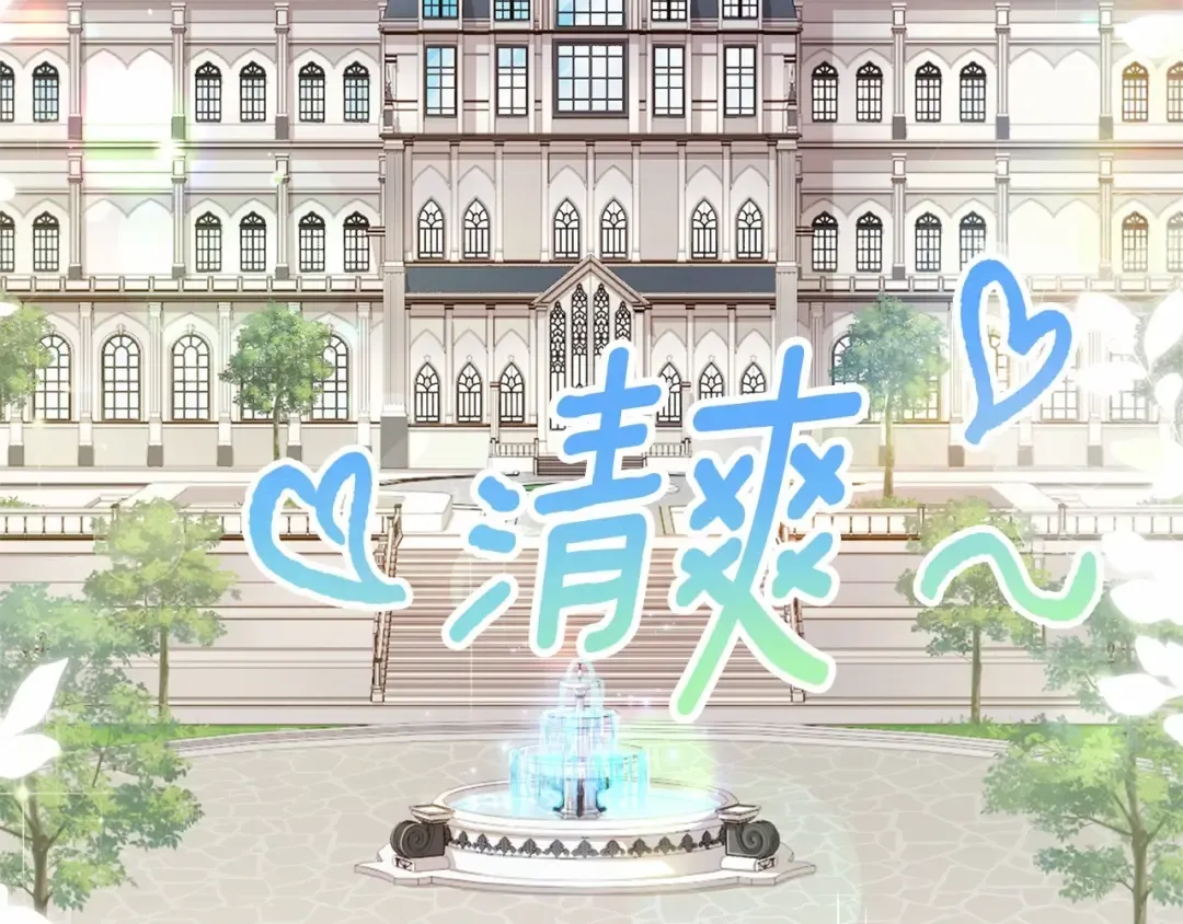 第67话 我们在首都的家 第9页